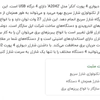 شارژر ۴ پورت اَنکر|لوازم جانبی موبایل و تبلت|زنجان, |دیوار