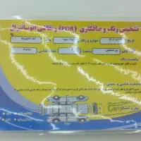 تیبا 1 سفید
