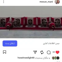 نشیمن عربی و بالشت|مبلمان خانگی و میز عسلی|بوشهر, |دیوار