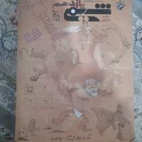 کتاب تست شیمی یازدهم بهمن بازرگان