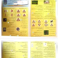 سوالات آئین نامه اصلی