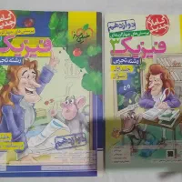 کتابهای کمک درسی کنکور تجربی|کتاب و مجله آموزشی|ازنا, |دیوار