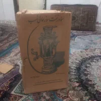 سماور نفتی ۴ لیتری عالی نسب