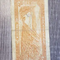 بیست ریال پهلوی|کلکسیون سکه، تمبر، اسکناس|ارومیه, |دیوار