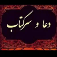 سر.کتــبـ طا.لـعـع کـتاب ســررکتاب.