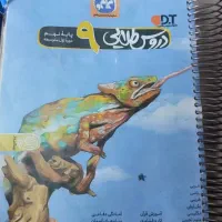 ۲ تا دروس طلایی9و10