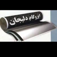 ایزوگام نصب ایزوگام با بهترین قیمت|خدمات پیشه و مهارت|خرمشهر, |دیوار