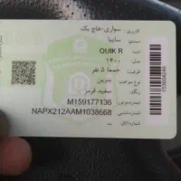 کارت سوخت