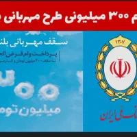 ولم مهربانی