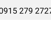 فروش فوری 0915