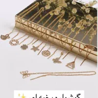 گوشواره طلا میخی بخیه آویزی|جواهرات|تبریز, |دیوار