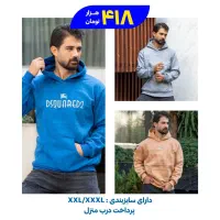 هودی مردانه در سه رنگ با پرداخت درب منزل