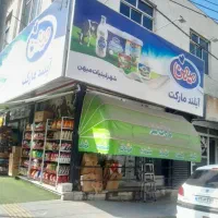 مغازه تجاری