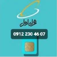 سیم کارت کد 2 خیلی کم کارکرد