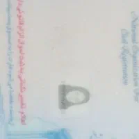 مدارک گمشده