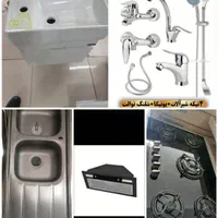 گاز هود سینک شیرآلات روشویی پک اقتصادی 15700ت|مصالح و تجهیزات ساختمان|مشکین‌دشت, |دیوار