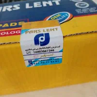 لنت پارس آبی نیسان وانت