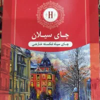 چای سیلان|خوردنی و آشامیدنی|اهواز, کمپلو شمالی|دیوار