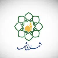 تهاتر فیش شهرداری با تخفیف مناسب تقسیط همه مناطق