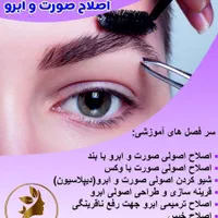سالن زیبایی رامشیر