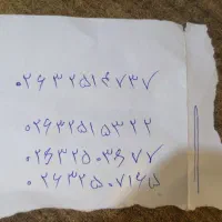 خط تلفن اردلان 5