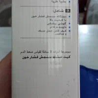 دستگاه فشار سنج میکرولایف اصل سوسیس نو|آرایشی، بهداشتی، درمانی|تهران, شهرک شریعتی|دیوار