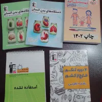 کتاب تست و جزوه رشته تجربی