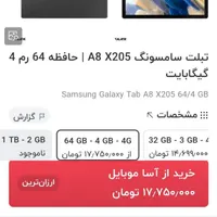 تبلت A8 سامسونگ|تبلت|کرمان, |دیوار