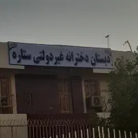 خدمات جوشکاری سیار و نصب بنر تبلیغاتی|خدمات پیشه و مهارت|آبادان, |دیوار