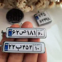 جاکلیدی پلاک ماشین