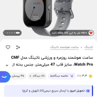 ساعتCMF|ساعت|مشهد, کلاهدوز|دیوار