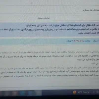 حواله ۳۰ روزه رانا پلاس ارتقا یافته espدار