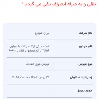 حواله ۲۰۷ صفر tu5 ارتقا یافته پانامرا رینگ جدید