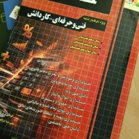 کتاب تست