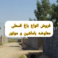 فروش چهاردیواری ۵۰۰ متری|فروش زمین و ملک کلنگی|اصفهان, ردان|دیوار
