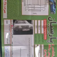 پرایدبیرنگ‌پلمپ