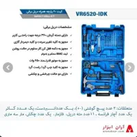 هر آنچه برای شما ضروری در یک کیف دریل و غیره