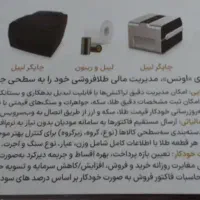 طلا فروشی. جواهر الات. سکه. پکیج حسابداری و سیستم