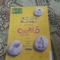 کتاب جزوه و سوالات تشریحی خیلی سبز