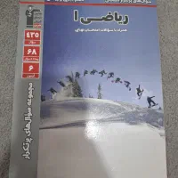 کتاب دهم نهم درسی