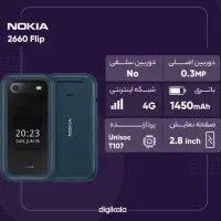 گوشی موبایل نوکیا مدل 2660|موبایل|کرج, شهرک آسمان|دیوار