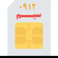 خط. 0912.76.96.502