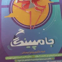 کتاب های ازمون مخصوص کلاس ششمی ها|کتاب و مجله آموزشی|شیراز, فرهنگ شهر|دیوار