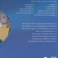 نشرالگو تست ریاضی ۱۲