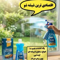 شیشه شور نانوسان