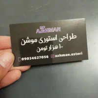 کارت ویزیت و پوستر ویژه انتخابات
