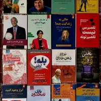 کتاب نو و استفاده نشده به یک چهارم قیمت بیرون|کتاب و مجله ادبی|خرم‌آباد, |دیوار