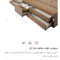 سرویس خواب شرکتی .شرکت بلج|تخت و سرویس خواب|لاهیجان, شهرک سلمان فارسی|دیوار