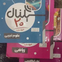 کتاب سیگنال۱۰۰ برای نمونه تیزهوشان و سیگنال ۲۰ نهم|کتاب و مجله ادبی|سبزوار, توحیدشهر|دیوار