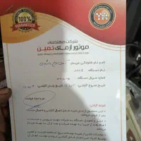 دیاگ موتورآزما|ابزارآلات|پاوه, |دیوار